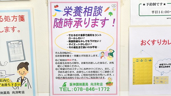 阪神調剤薬局　向洋町店_4