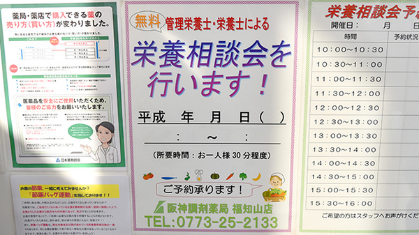 阪神調剤薬局　福知山店_4