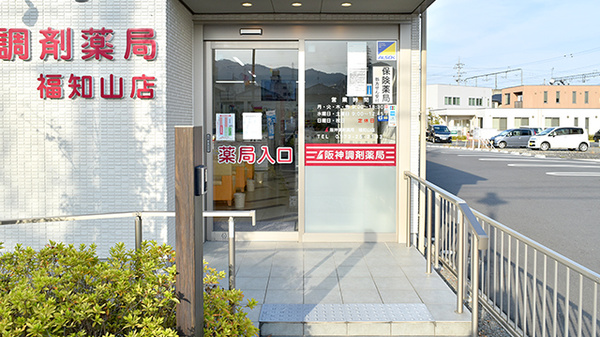 阪神調剤薬局　福知山店_2