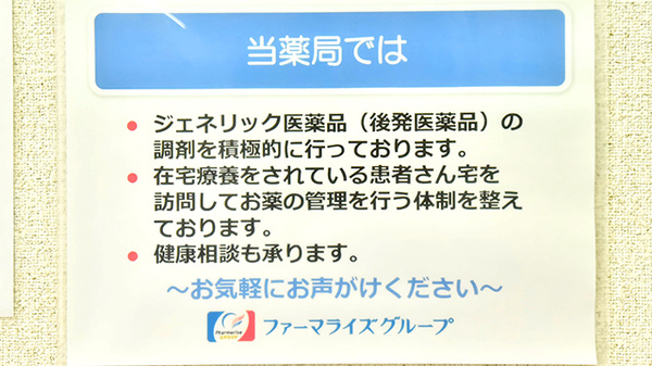 幸生堂薬局 上野芝店_4