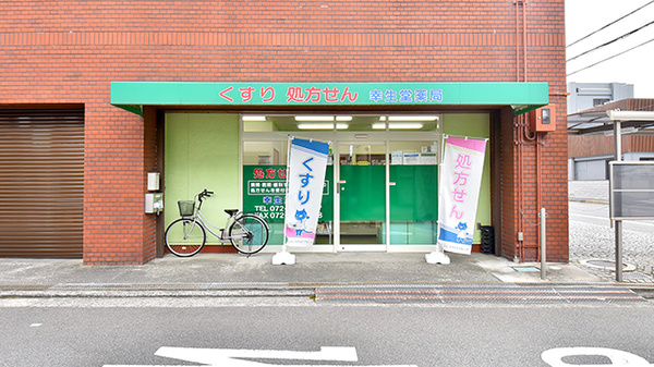 幸生堂薬局 浅香山店