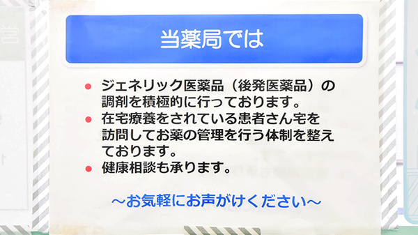 幸生堂薬局 浅香山店_4