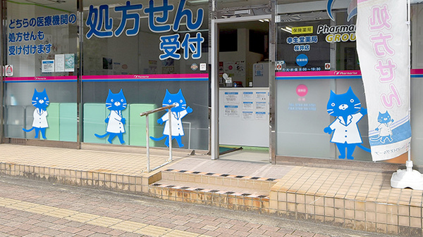 幸生堂薬局 桜井店_2