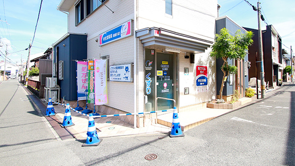 幸生堂薬局 寝屋川店