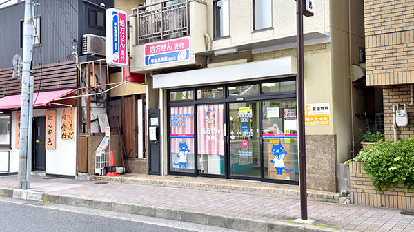 幸生堂薬局 羽衣店