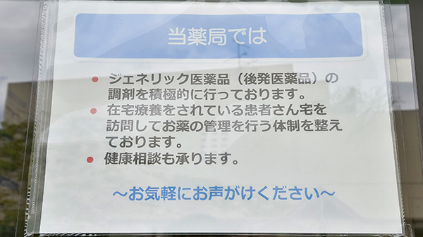 幸生堂薬局 松原岡店_3