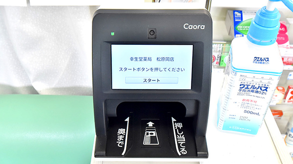 幸生堂薬局 松原岡店_4