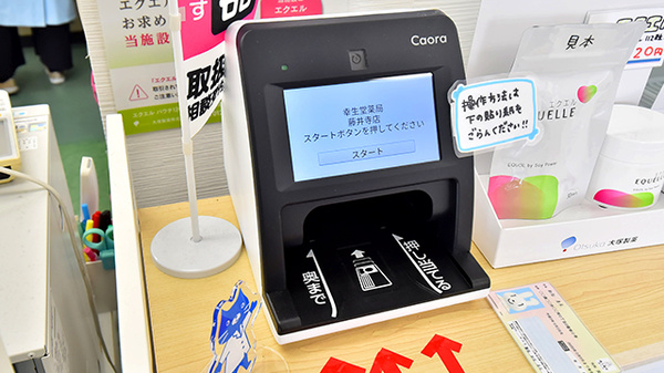 幸生堂薬局 藤井寺店_4