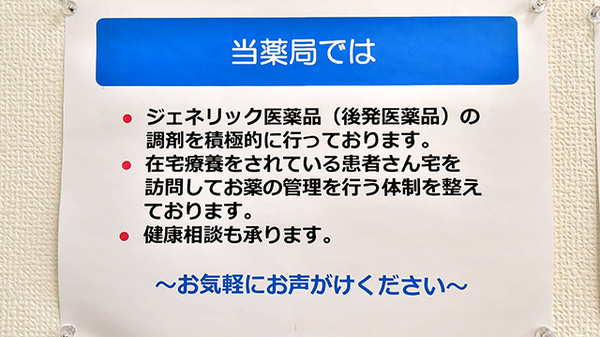 幸生堂薬局 川西店_4