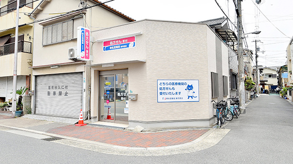 幸生堂薬局 東今里店