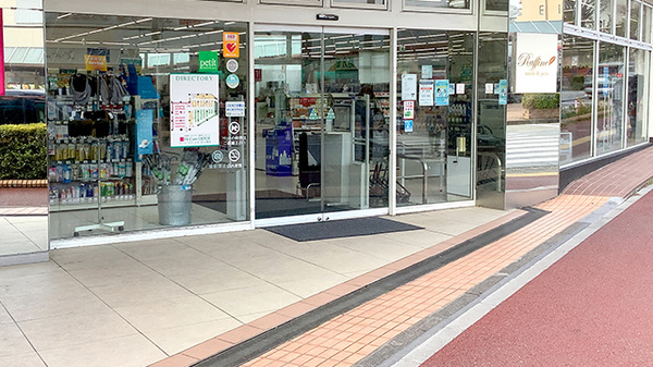 フィットケアデポ　市ヶ尾店薬局_2