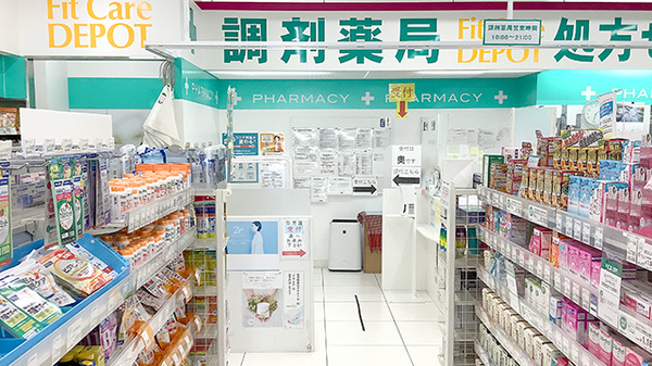 フィットケアデポ　市ヶ尾店薬局_3