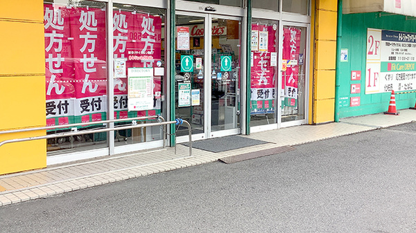 フィットケアデポ　荏田２４６店薬局_2