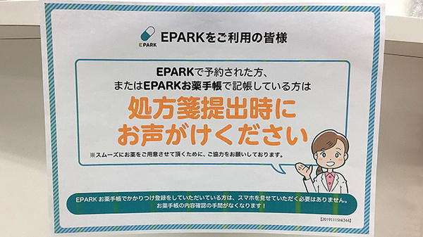 フィットケアエクスプレス　関内駅前店薬局_4