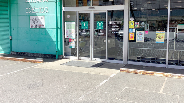 フィットケアデポ　岸根店薬局_2