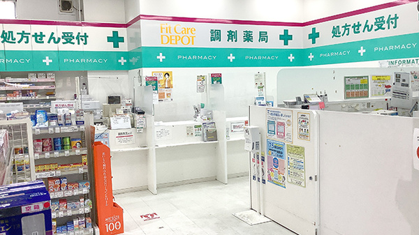 フィットケアデポ　岸根店薬局_3
