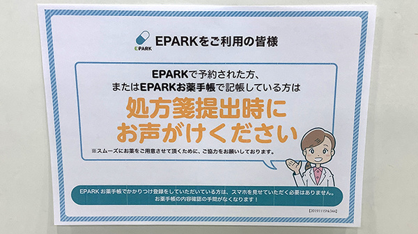 フィットケアデポ　篠原店薬局_4