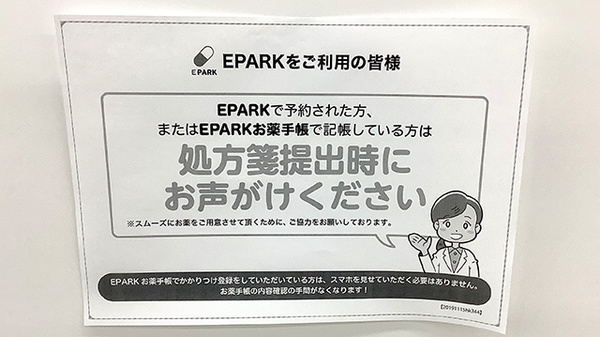 フィットケアエクスプレス　川崎ダイス店薬局_4