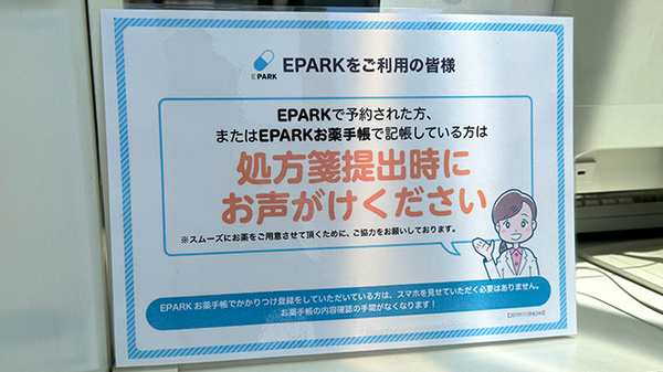 フィットケアエクスプレス　東戸塚店薬局_4