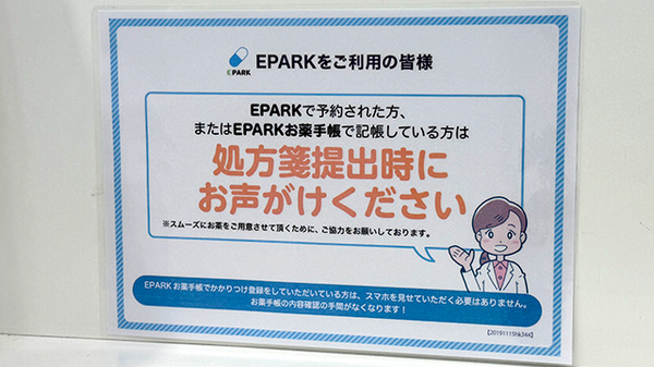 フィットケアデポ　ペペＢ１店薬局_3