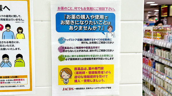 フィットケアデポ　ペペＢ１店薬局_4