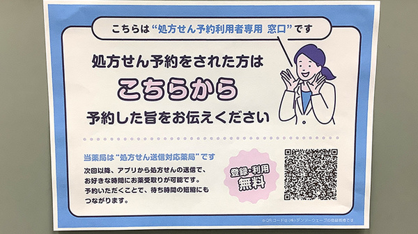 オダハラ薬局_4
