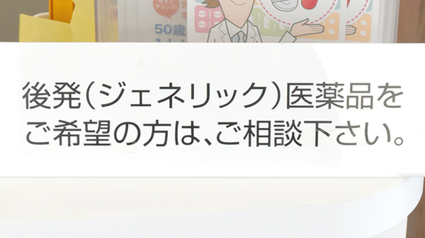 スマイル薬局_4