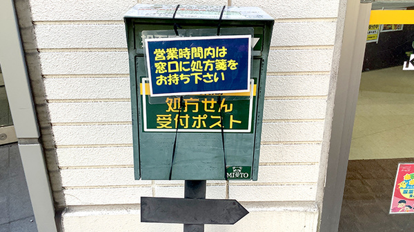 水戸薬局本店_4