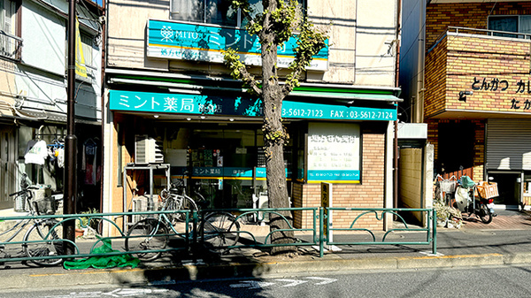 ミント薬局鎌倉店