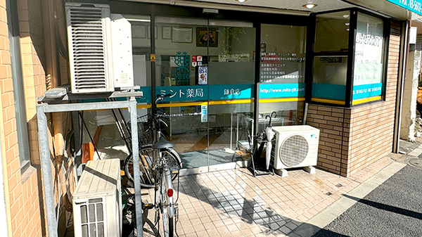 ミント薬局鎌倉店_2