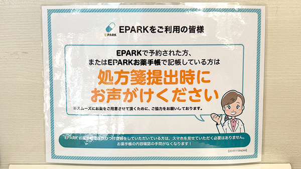 ミント薬局鎌倉店_4