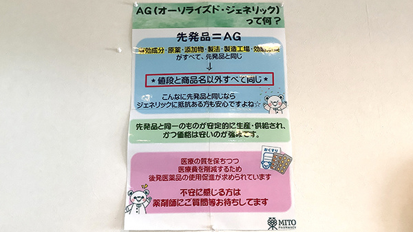 北小岩薬局5丁目店_4