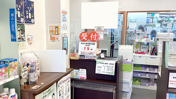 ミツワ薬局第二高砂店_3
