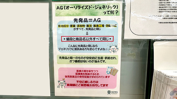 ミツワ薬局柴又店_4