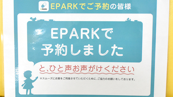 高槻駅前ケアーズ薬局_4