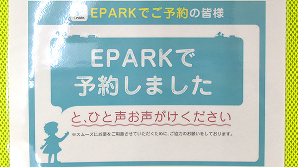 寝屋川ケアーズ薬局_4