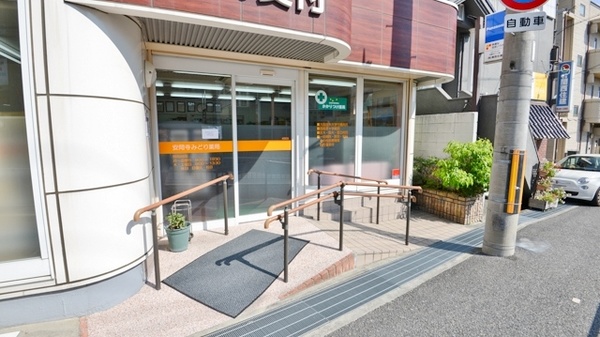 安岡寺みどり薬局_2