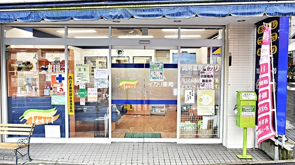 イカリ薬局　希望が丘駅前店_4