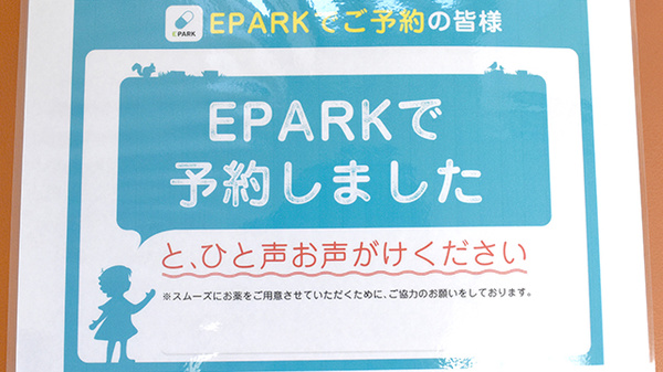 日吉堂薬局　日吉駅前店_4