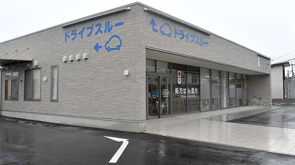 ハッピー薬局　内宮店_2