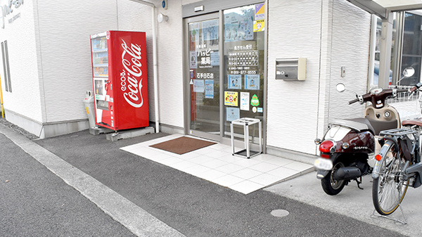 ハッピー薬局　石手白石店_2