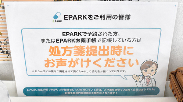 ハッピー薬局　石手白石店_4