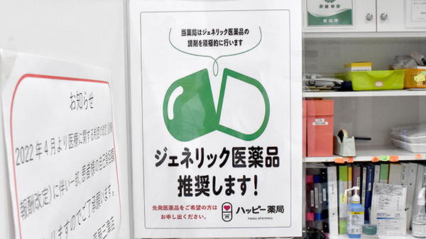ハッピー薬局　三津店_4