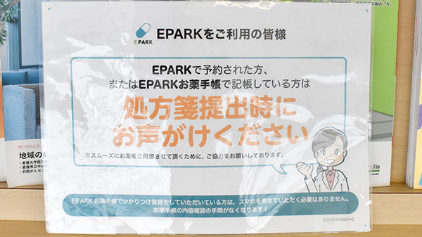 ハッピー薬局　室町店_4
