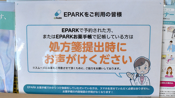 ハッピー薬局　志津川店_7