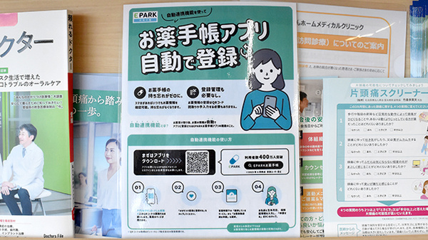 ハッピー薬局　志津川店_4