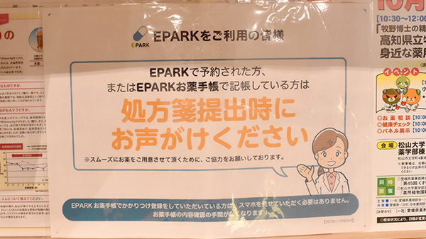 ハッピー薬局　味酒店_4