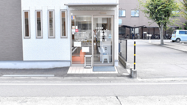 ハッピー薬局　富久店_2