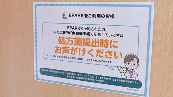 ハッピー薬局　富久店_4