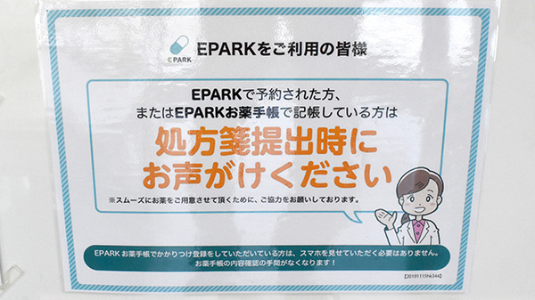 ハッピー薬局　古川南店_4